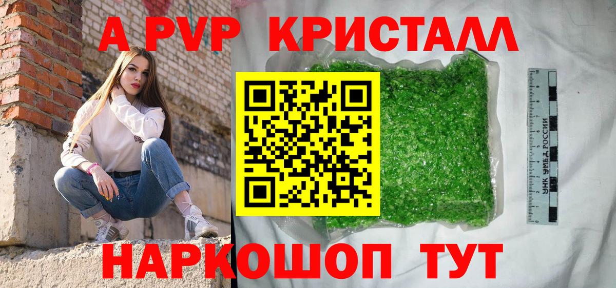 Альфа ПВП Crystall Туймазы