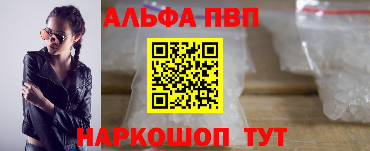 Туймазы  Alfa_PVP  Вход с VPN  Alpha-PVP VHQ  магазин  наркотиков  APVP СК 