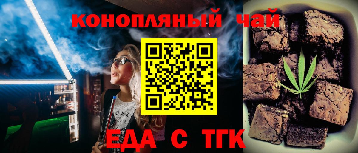 Печенье с ТГК марихуана  Вход с VPN  Туймазы 