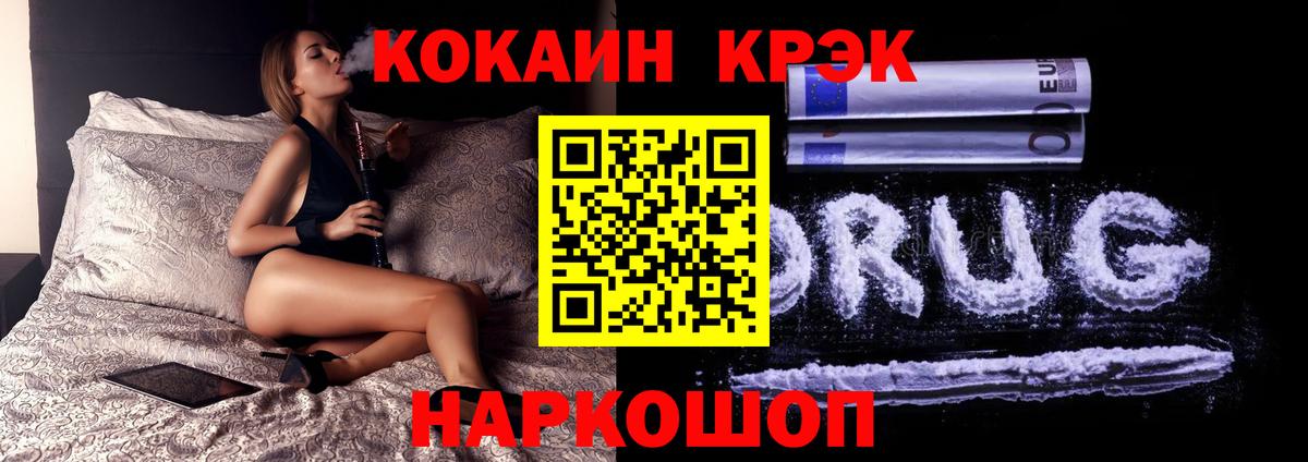 Кокаин VHQ  КОКАИН Колумбийский  Вход с VPN  Туймазы 