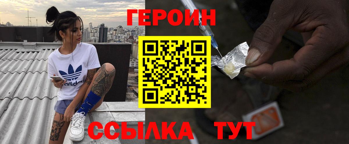 ГЕРОИН гречка Туймазы