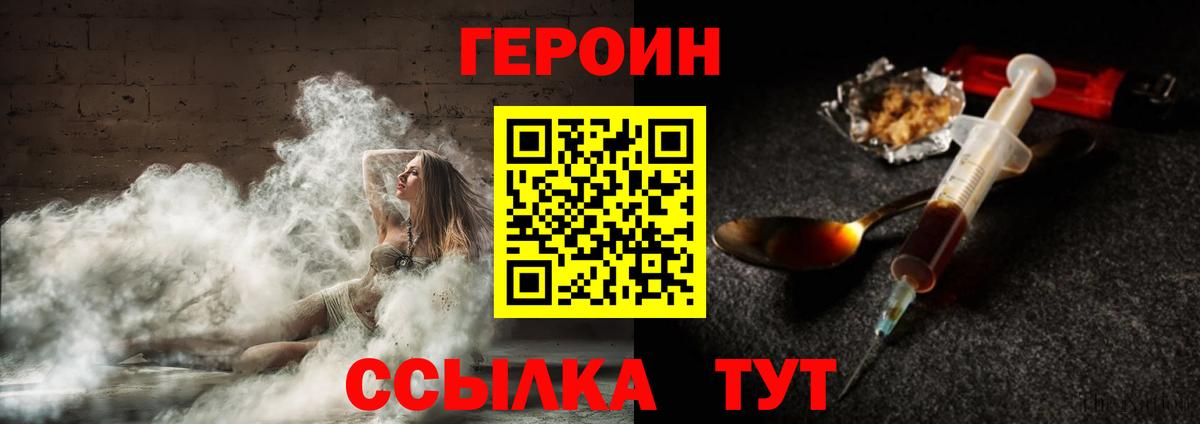 Туймазы  ГЕРОИН афганец  Вход с VPN 