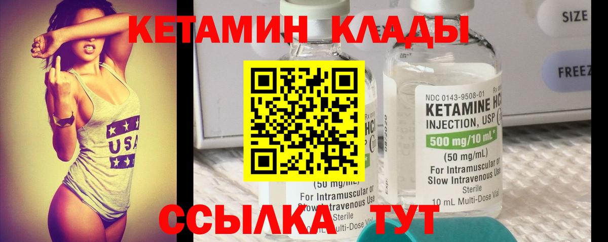 Туймазы  Кетамин VHQ  Кетамин ketamine  Вход с VPN 