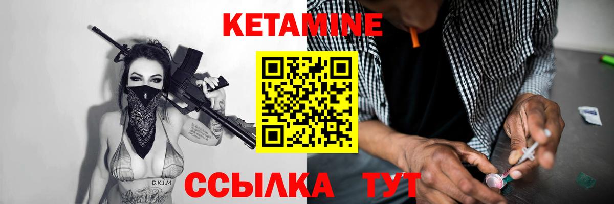 Кетамин ketamine Туймазы