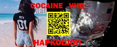 кокаин премиум Лесосибирск