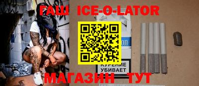 синтетический гашиш Ливны