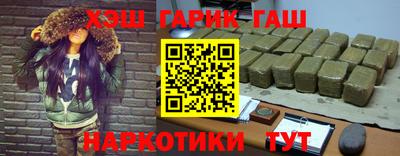 синтетический гашиш Ливны