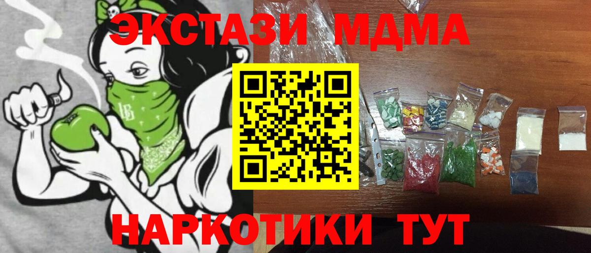 Туймазы  MDMA crystal  МДМА VHQ  МДМА  Вход с VPN 