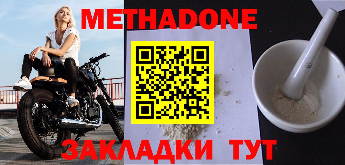 Туймазы  Метадон methadone  Вход с VPN  Метадон белоснежный 