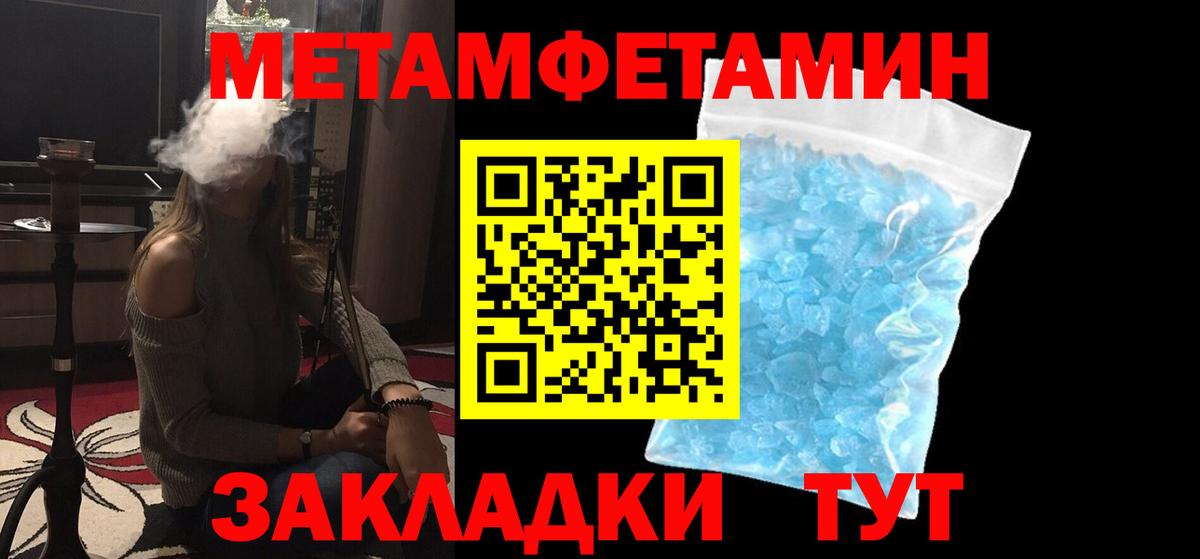 Первитин Декстрометамфетамин 99.9%  Вход с VPN  Туймазы 