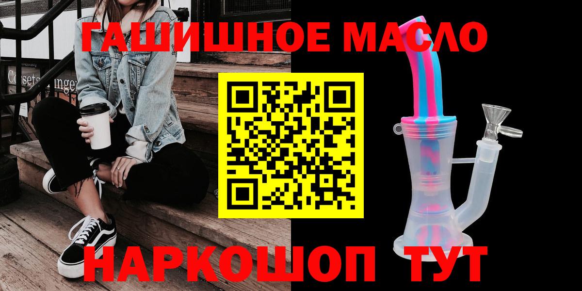 Дистиллят ТГК гашишное масло Туймазы