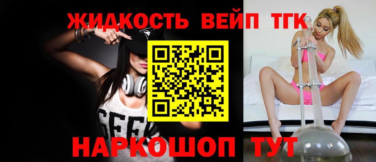 Дистиллят ТГК вейп  Вход с VPN  Туймазы 
